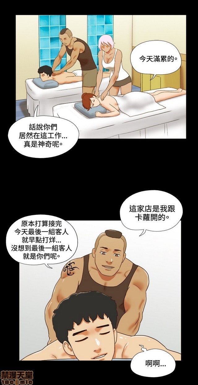 17种性幻想:情侣游戏（第二季）[h漫]韩漫全集-17种性幻想:情侣游戏（第二季）-第4話 P4 无删减无遮挡章节图片 