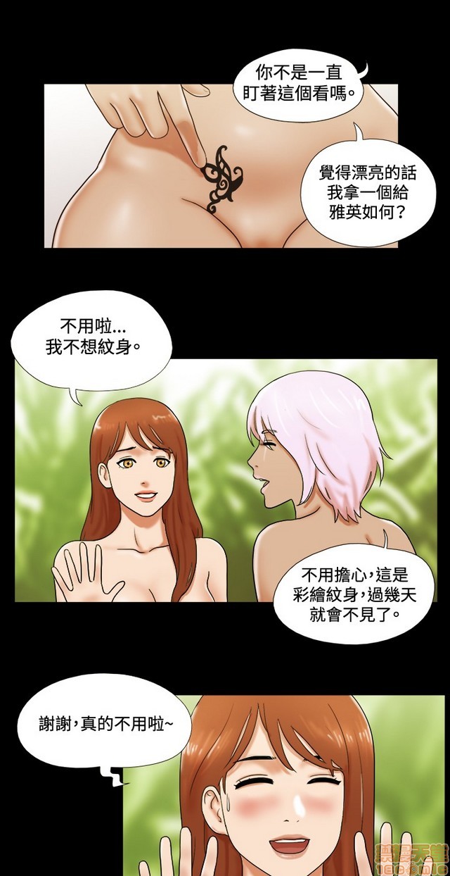 17种性幻想:情侣游戏（第二季）[h漫]韩漫全集-17种性幻想:情侣游戏（第二季）-第4話 P4 无删减无遮挡章节图片 