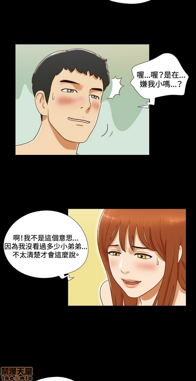 17种性幻想:情侣游戏（第二季）[h漫]韩漫全集-17种性幻想:情侣游戏（第二季）-第4話 P4 无删减无遮挡章节图片 