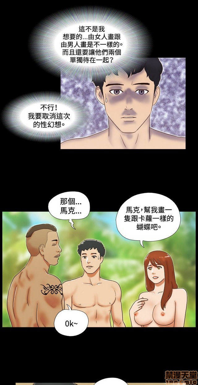 17种性幻想:情侣游戏（第二季）[h漫]韩漫全集-17种性幻想:情侣游戏（第二季）-第4話 P4 无删减无遮挡章节图片 