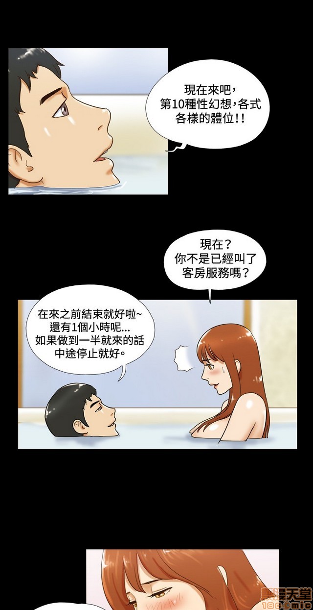 17种性幻想:情侣游戏（第二季）[h漫]韩漫全集-17种性幻想:情侣游戏（第二季）-第4話 P4 无删减无遮挡章节图片 