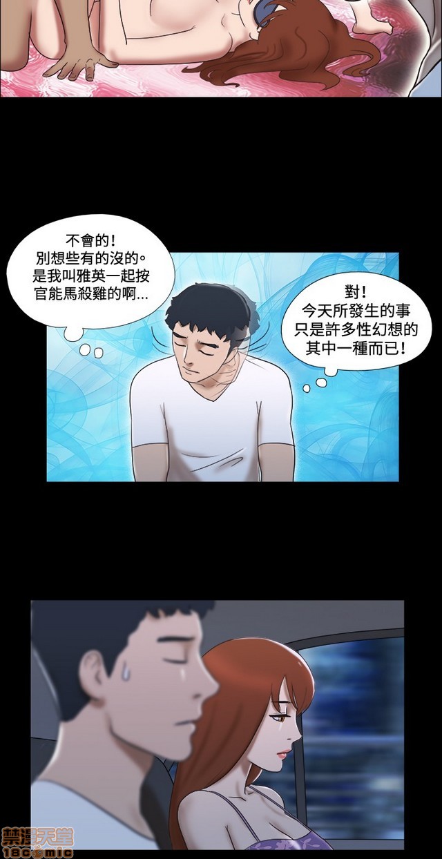 17种性幻想:情侣游戏（第二季）[h漫]韩漫全集-17种性幻想:情侣游戏（第二季）-第4話 P4 无删减无遮挡章节图片 