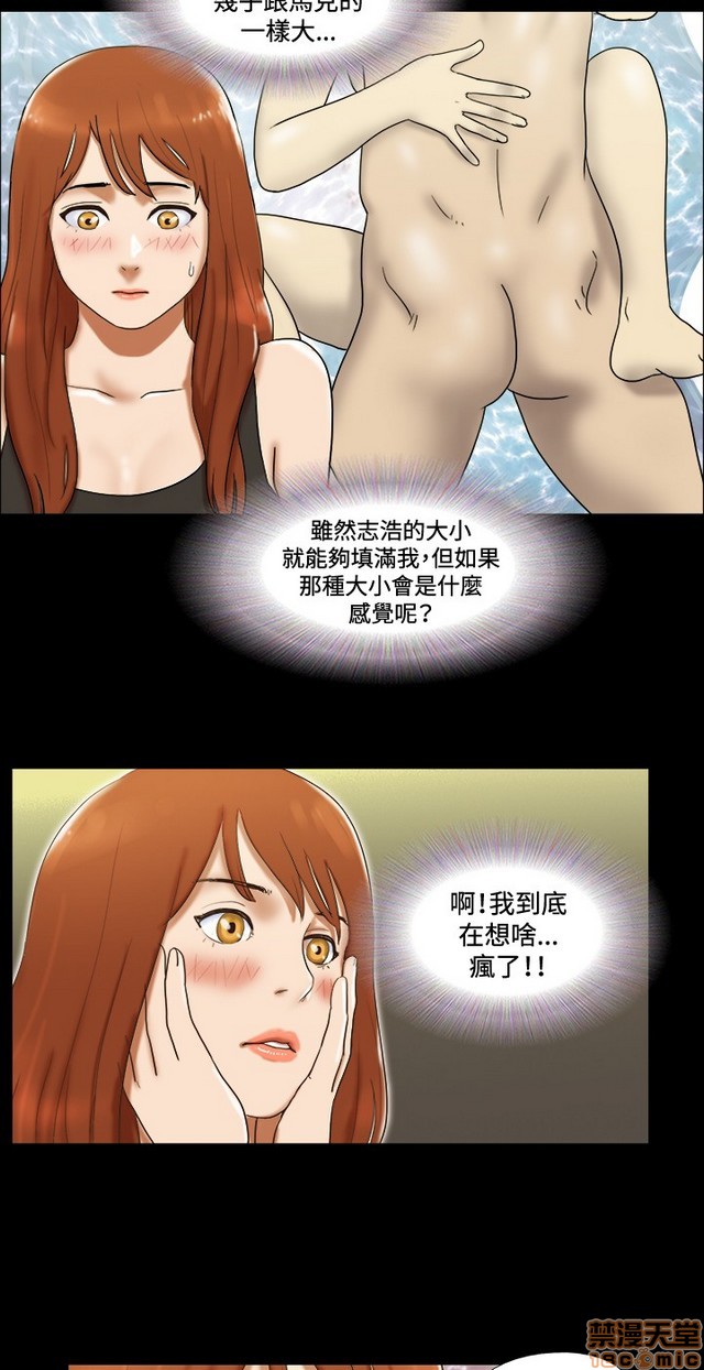 17种性幻想:情侣游戏（第二季）[h漫]韩漫全集-17种性幻想:情侣游戏（第二季）-第4話 P4 无删减无遮挡章节图片 