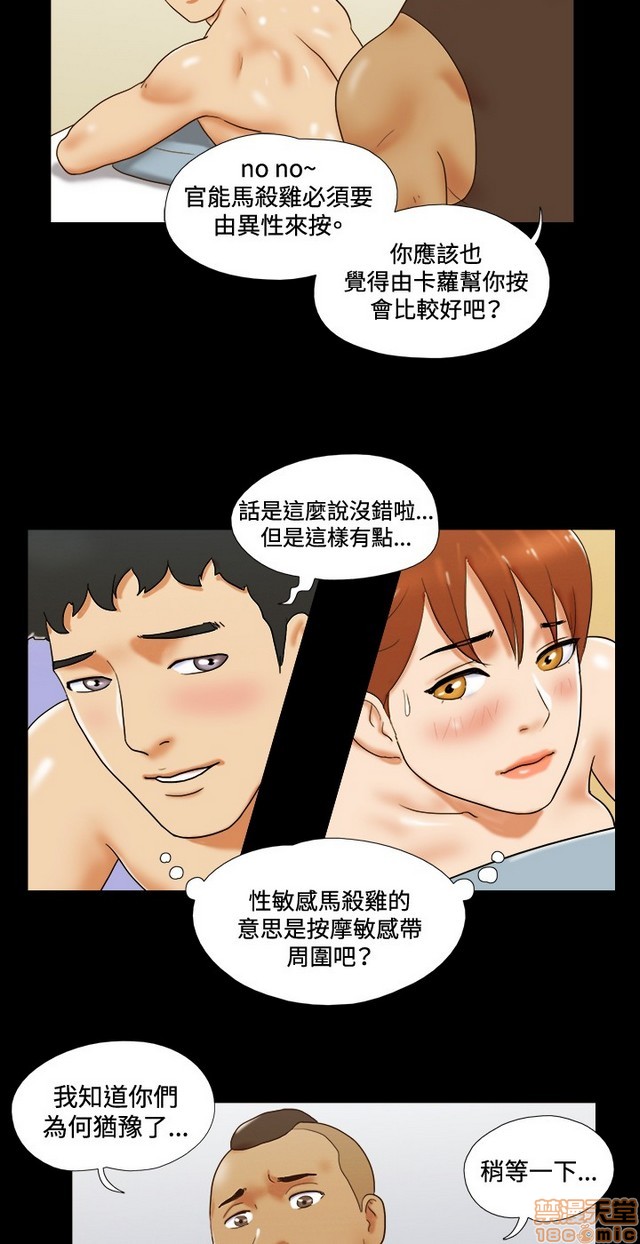 17种性幻想:情侣游戏（第二季）[h漫]韩漫全集-17种性幻想:情侣游戏（第二季）-第4話 P4 无删减无遮挡章节图片 
