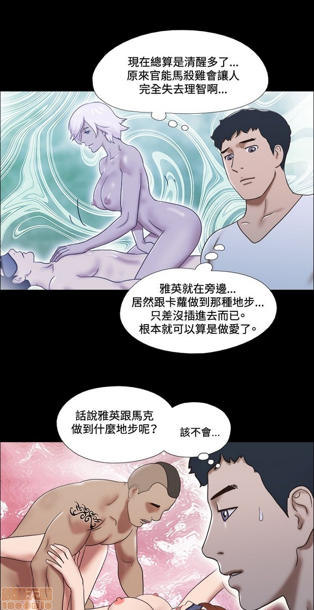 17种性幻想:情侣游戏（第二季）[h漫]韩漫全集-17种性幻想:情侣游戏（第二季）-第4話 P4 无删减无遮挡章节图片 