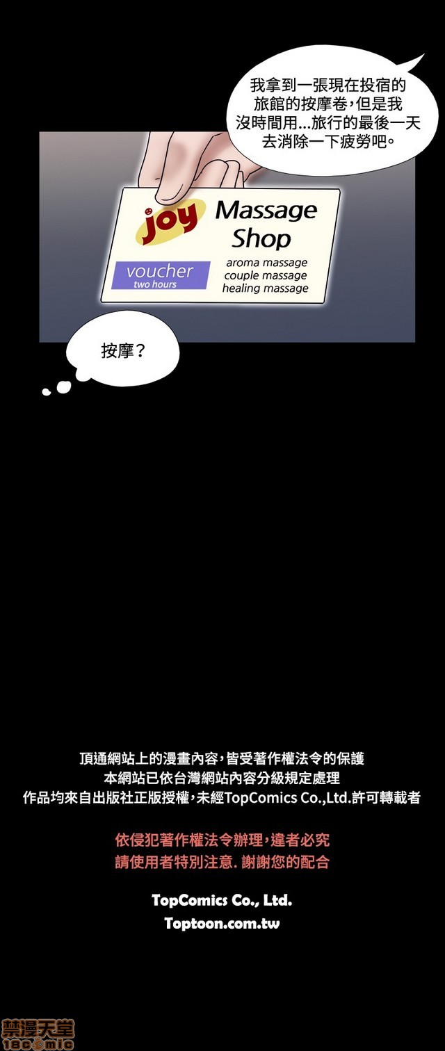 17种性幻想:情侣游戏（第二季）[h漫]韩漫全集-17种性幻想:情侣游戏（第二季）-第4話 P4 无删减无遮挡章节图片 