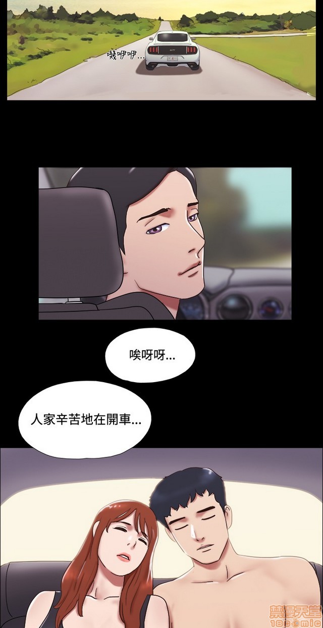 17种性幻想:情侣游戏（第二季）[h漫]韩漫全集-17种性幻想:情侣游戏（第二季）-第4話 P4 无删减无遮挡章节图片 