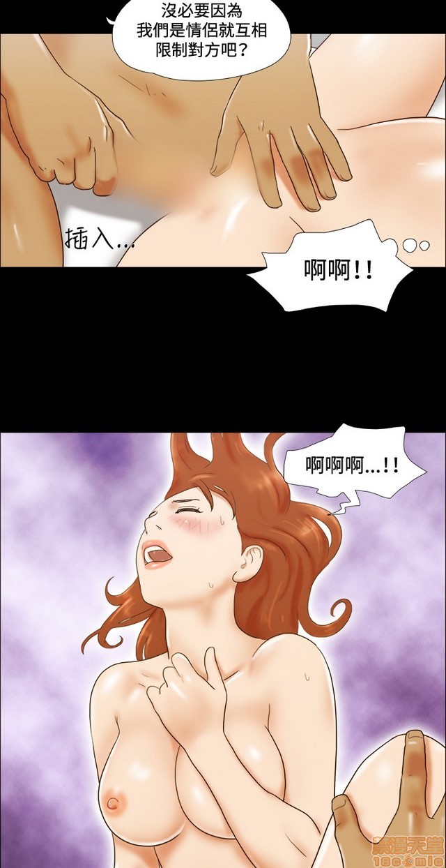 17种性幻想:情侣游戏（第二季）[h漫]韩漫全集-17种性幻想:情侣游戏（第二季）-第4話 P4 无删减无遮挡章节图片 