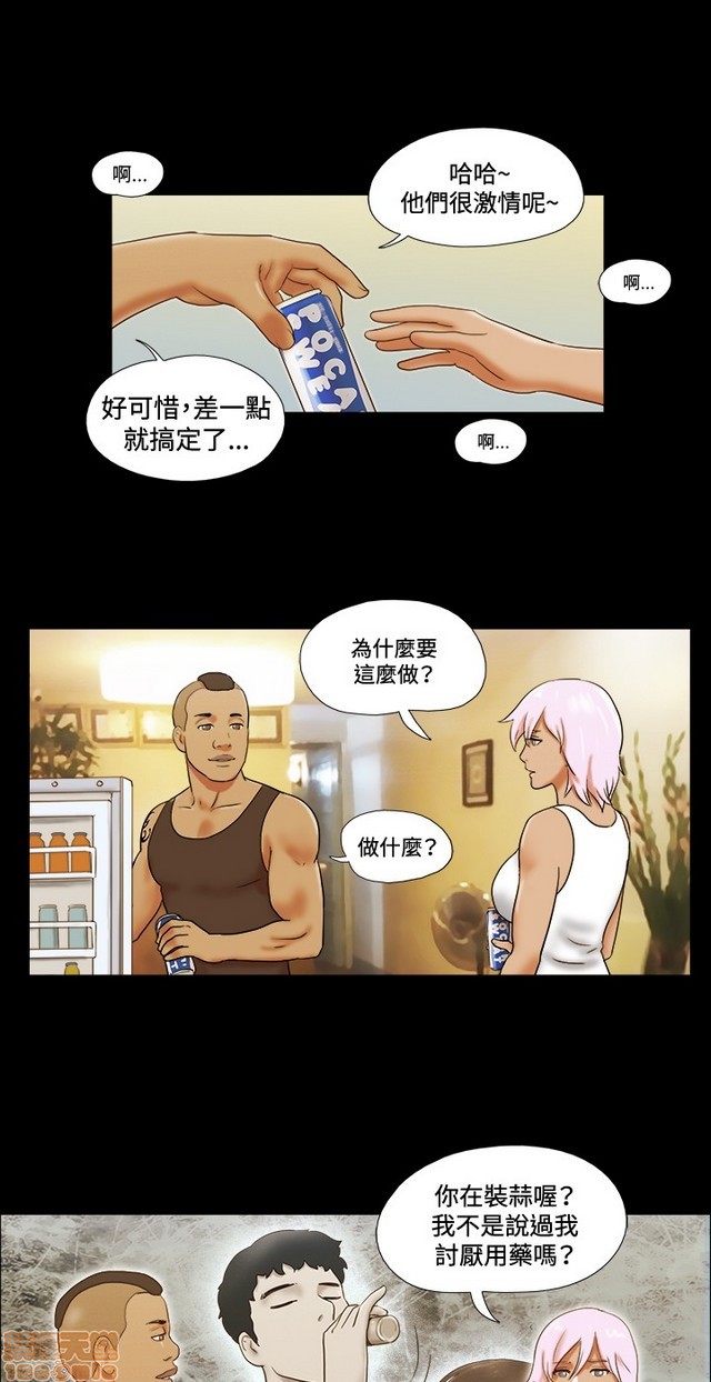 17种性幻想:情侣游戏（第二季）[h漫]韩漫全集-17种性幻想:情侣游戏（第二季）-第4話 P4 无删减无遮挡章节图片 