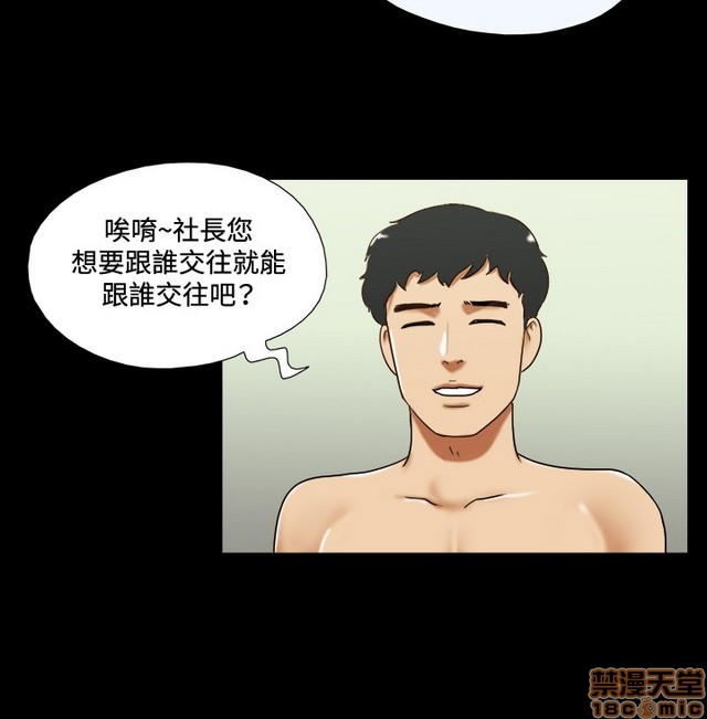 17种性幻想:情侣游戏（第二季）[h漫]韩漫全集-17种性幻想:情侣游戏（第二季）-第4話 P4 无删减无遮挡章节图片 