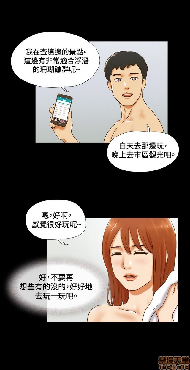 17种性幻想:情侣游戏（第二季）[h漫]韩漫全集-17种性幻想:情侣游戏（第二季）-第4話 P4 无删减无遮挡章节图片 