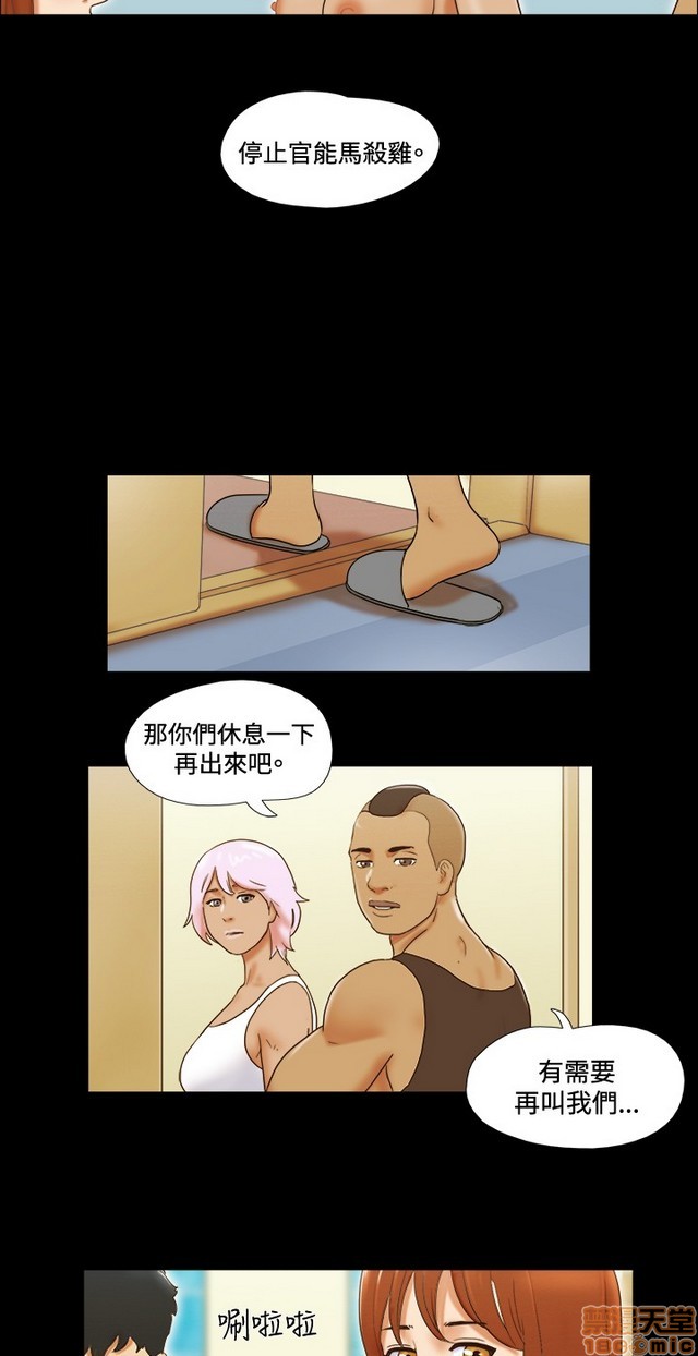 17种性幻想:情侣游戏（第二季）[h漫]韩漫全集-17种性幻想:情侣游戏（第二季）-第4話 P4 无删减无遮挡章节图片 