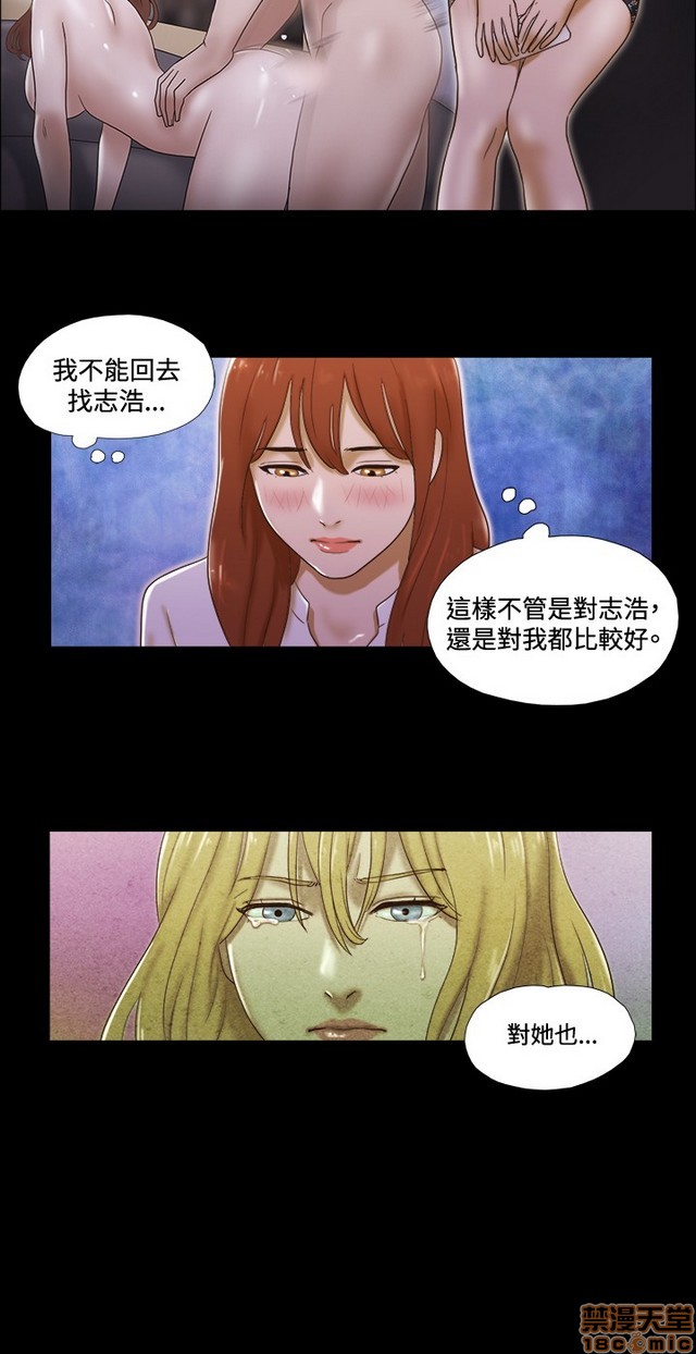 17种性幻想:情侣游戏（第二季）[h漫]韩漫全集-17种性幻想:情侣游戏（第二季）-第5話 P5 无删减无遮挡章节图片 