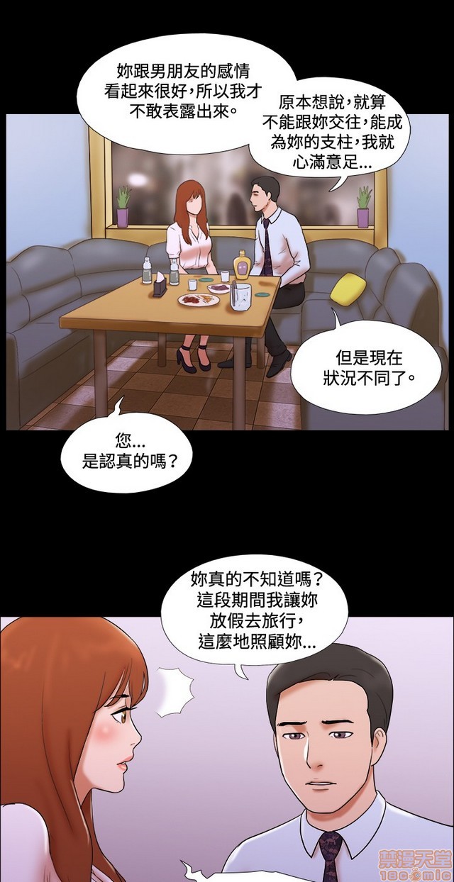 17种性幻想:情侣游戏（第二季）[h漫]韩漫全集-17种性幻想:情侣游戏（第二季）-第5話 P5 无删减无遮挡章节图片 