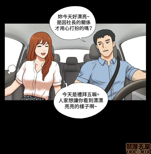 17种性幻想:情侣游戏（第二季）[h漫]韩漫全集-17种性幻想:情侣游戏（第二季）-第5話 P5 无删减无遮挡章节图片 
