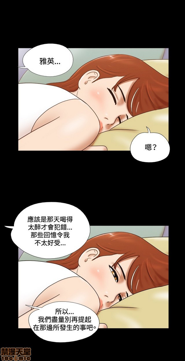 17种性幻想:情侣游戏（第二季）[h漫]韩漫全集-17种性幻想:情侣游戏（第二季）-第5話 P5 无删减无遮挡章节图片 