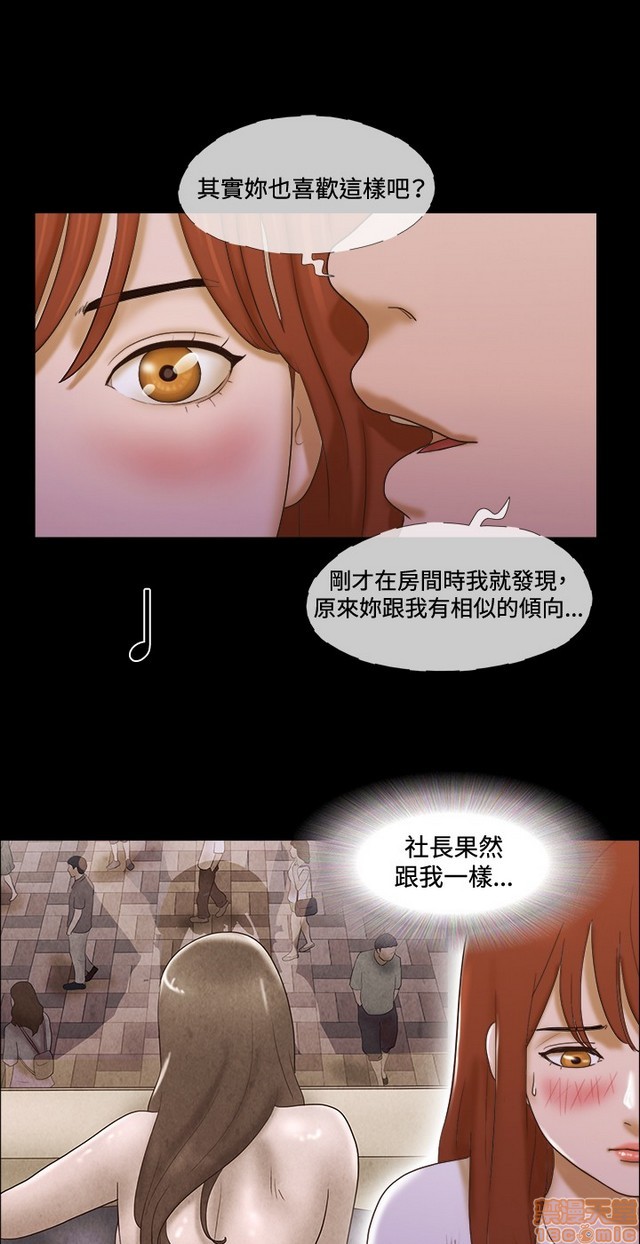 17种性幻想:情侣游戏（第二季）[h漫]韩漫全集-17种性幻想:情侣游戏（第二季）-第5話 P5 无删减无遮挡章节图片 