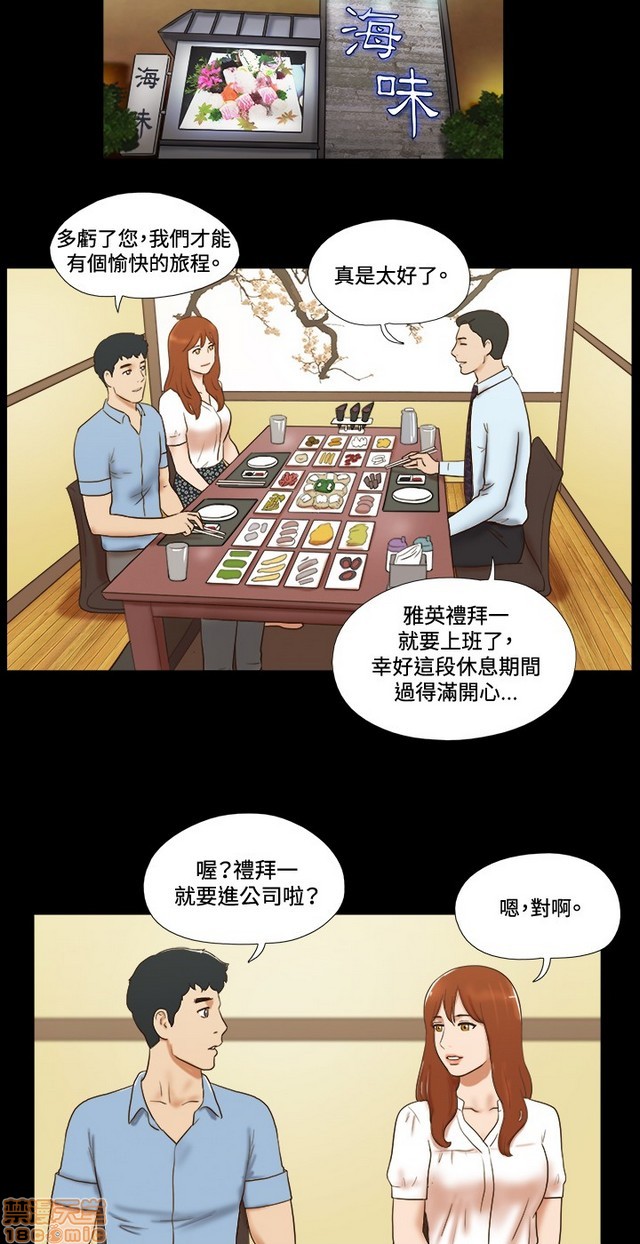 17种性幻想:情侣游戏（第二季）[h漫]韩漫全集-17种性幻想:情侣游戏（第二季）-第5話 P5 无删减无遮挡章节图片 