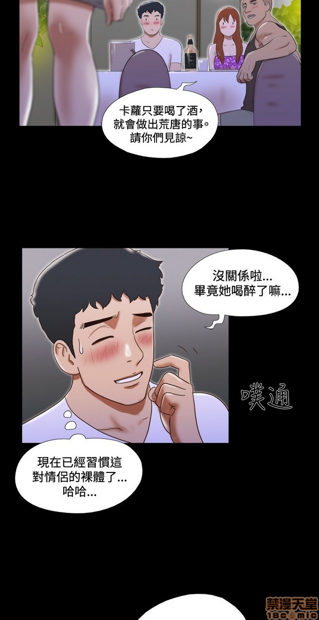 17种性幻想:情侣游戏（第二季）[h漫]韩漫全集-17种性幻想:情侣游戏（第二季）-第5話 P5 无删减无遮挡章节图片 