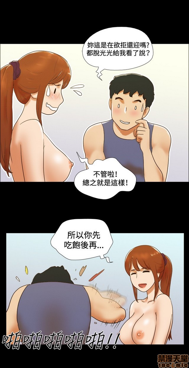 17种性幻想:情侣游戏（第二季）[h漫]韩漫全集-17种性幻想:情侣游戏（第二季）-第5話 P5 无删减无遮挡章节图片 