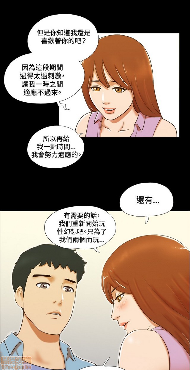 17种性幻想:情侣游戏（第二季）[h漫]韩漫全集-17种性幻想:情侣游戏（第二季）-第5話 P5 无删减无遮挡章节图片 