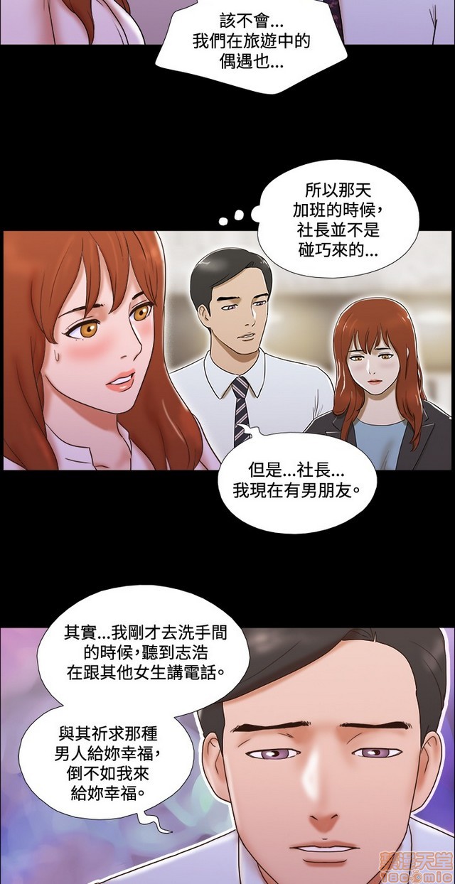 17种性幻想:情侣游戏（第二季）[h漫]韩漫全集-17种性幻想:情侣游戏（第二季）-第5話 P5 无删减无遮挡章节图片 