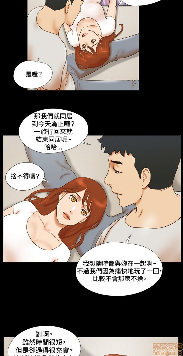 17种性幻想:情侣游戏（第二季）[h漫]韩漫全集-17种性幻想:情侣游戏（第二季）-第5話 P5 无删减无遮挡章节图片 