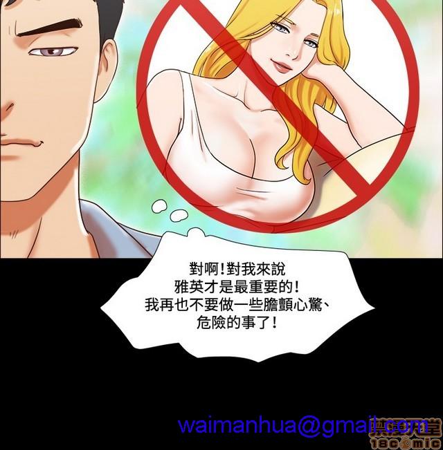 17种性幻想:情侣游戏（第二季）[h漫]韩漫全集-17种性幻想:情侣游戏（第二季）-第5話 P5 无删减无遮挡章节图片 