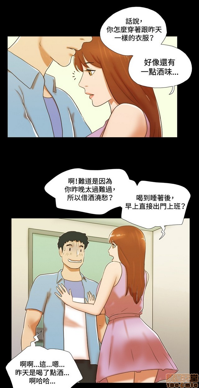 17种性幻想:情侣游戏（第二季）[h漫]韩漫全集-17种性幻想:情侣游戏（第二季）-第5話 P5 无删减无遮挡章节图片 
