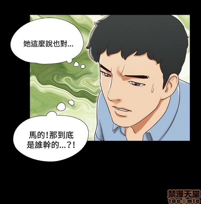 17种性幻想:情侣游戏（第二季）[h漫]韩漫全集-17种性幻想:情侣游戏（第二季）-第5話 P5 无删减无遮挡章节图片 