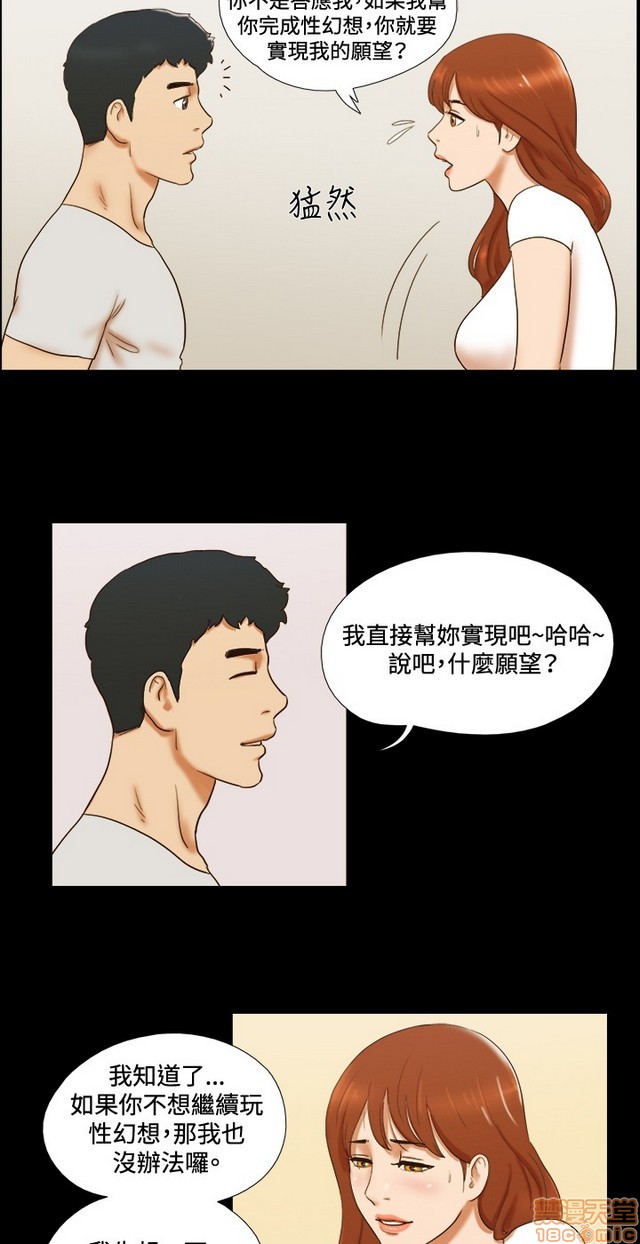 17种性幻想:情侣游戏（第二季）[h漫]韩漫全集-17种性幻想:情侣游戏（第二季）-第5話 P5 无删减无遮挡章节图片 