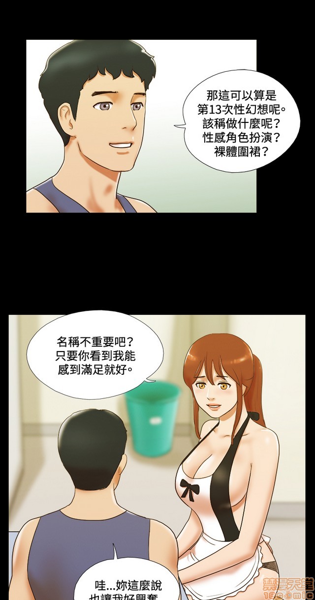 17种性幻想:情侣游戏（第二季）[h漫]韩漫全集-17种性幻想:情侣游戏（第二季）-第5話 P5 无删减无遮挡章节图片 