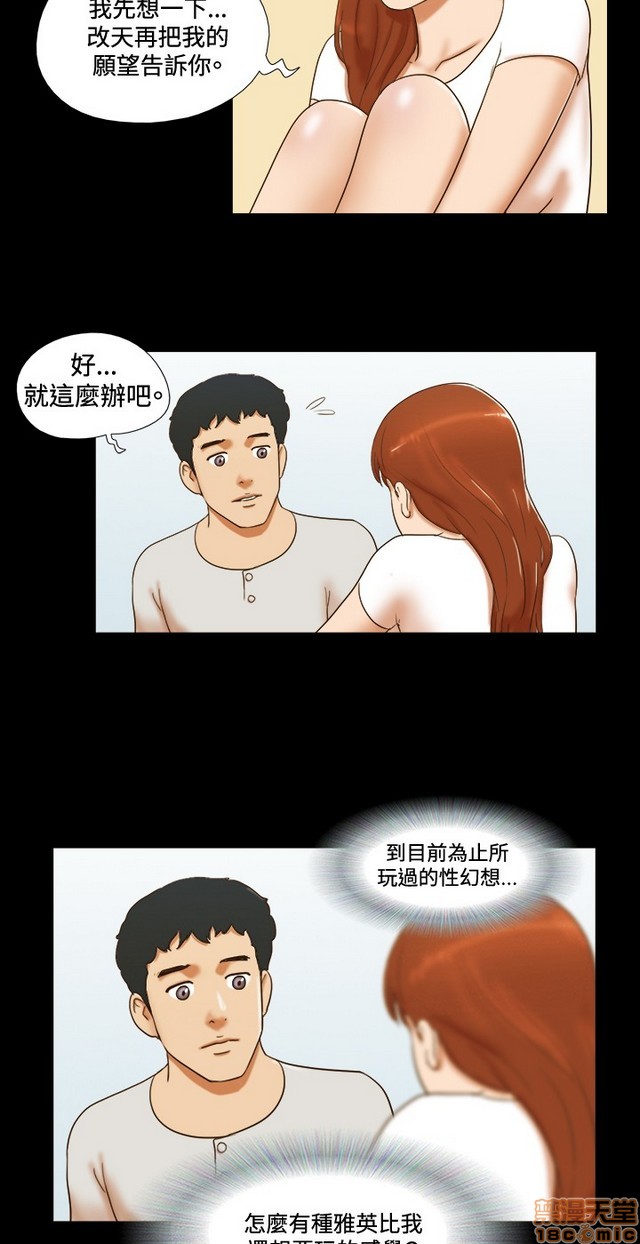 17种性幻想:情侣游戏（第二季）[h漫]韩漫全集-17种性幻想:情侣游戏（第二季）-第5話 P5 无删减无遮挡章节图片 