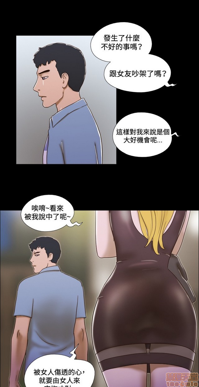 17种性幻想:情侣游戏（第二季）[h漫]韩漫全集-17种性幻想:情侣游戏（第二季）-第5話 P5 无删减无遮挡章节图片 
