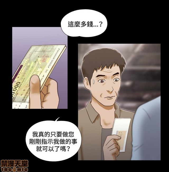 17种性幻想:情侣游戏（第二季）[h漫]韩漫全集-17种性幻想:情侣游戏（第二季）-第5話 P5 无删减无遮挡章节图片 