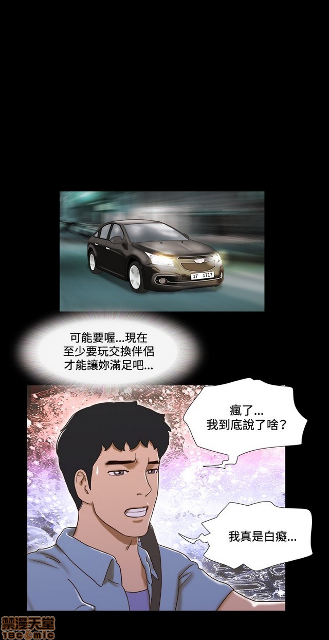 17种性幻想:情侣游戏（第二季）[h漫]韩漫全集-17种性幻想:情侣游戏（第二季）-第5話 P5 无删减无遮挡章节图片 