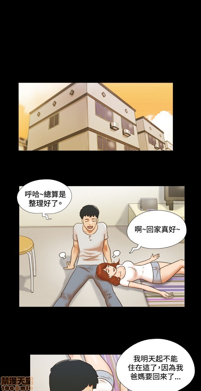 17种性幻想:情侣游戏（第二季）[h漫]韩漫全集-17种性幻想:情侣游戏（第二季）-第5話 P5 无删减无遮挡章节图片 