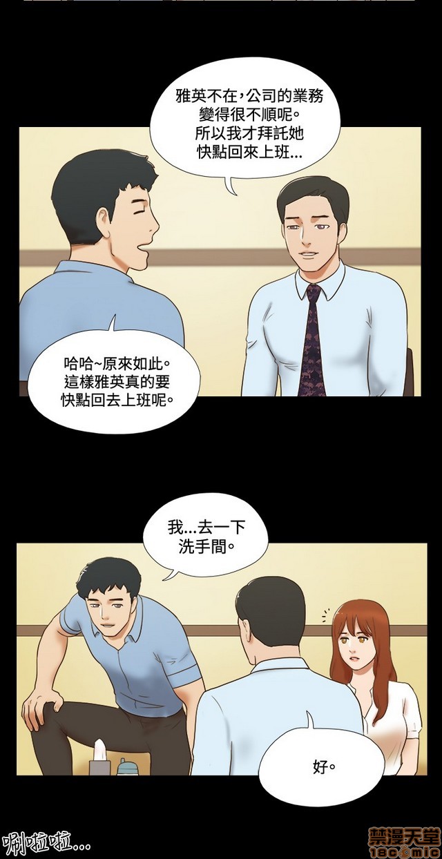 17种性幻想:情侣游戏（第二季）[h漫]韩漫全集-17种性幻想:情侣游戏（第二季）-第5話 P5 无删减无遮挡章节图片 