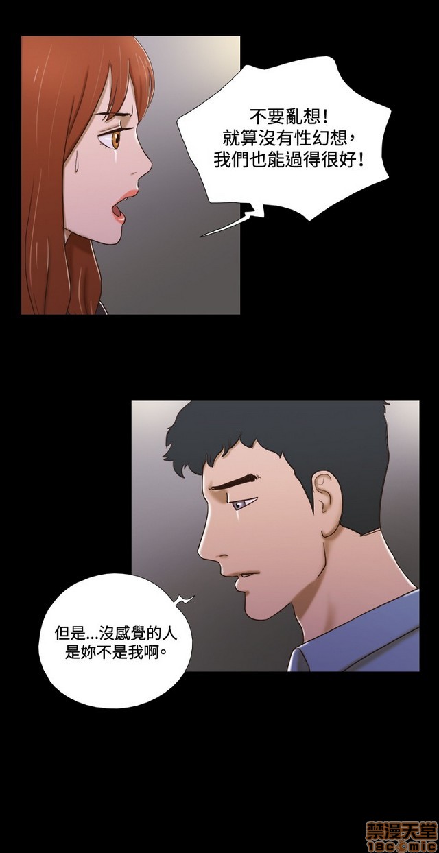 17种性幻想:情侣游戏（第二季）[h漫]韩漫全集-17种性幻想:情侣游戏（第二季）-第5話 P5 无删减无遮挡章节图片 