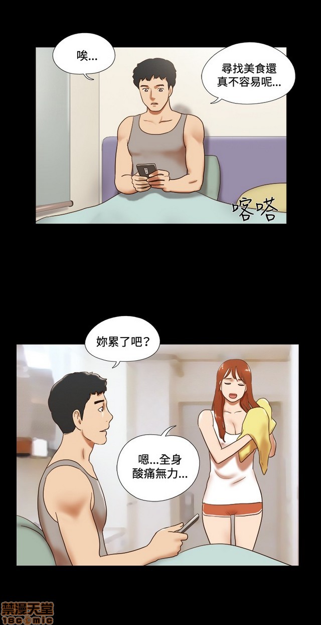 17种性幻想:情侣游戏（第二季）[h漫]韩漫全集-17种性幻想:情侣游戏（第二季）-第5話 P5 无删减无遮挡章节图片 
