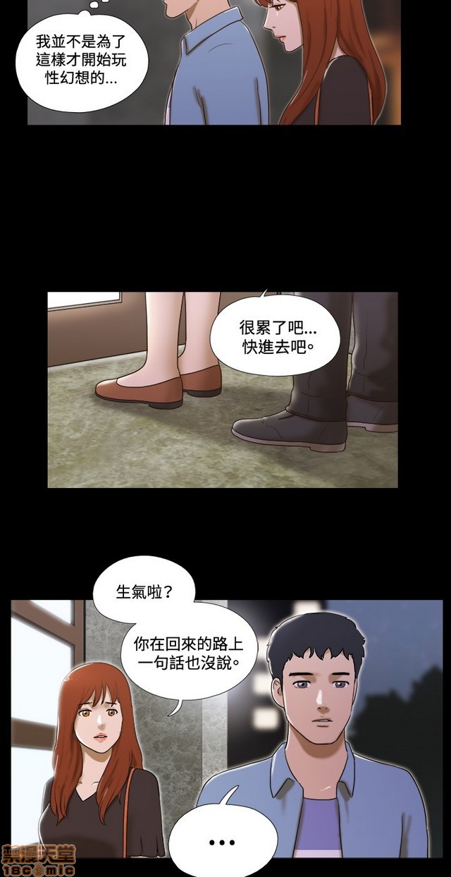 17种性幻想:情侣游戏（第二季）[h漫]韩漫全集-17种性幻想:情侣游戏（第二季）-第5話 P5 无删减无遮挡章节图片 