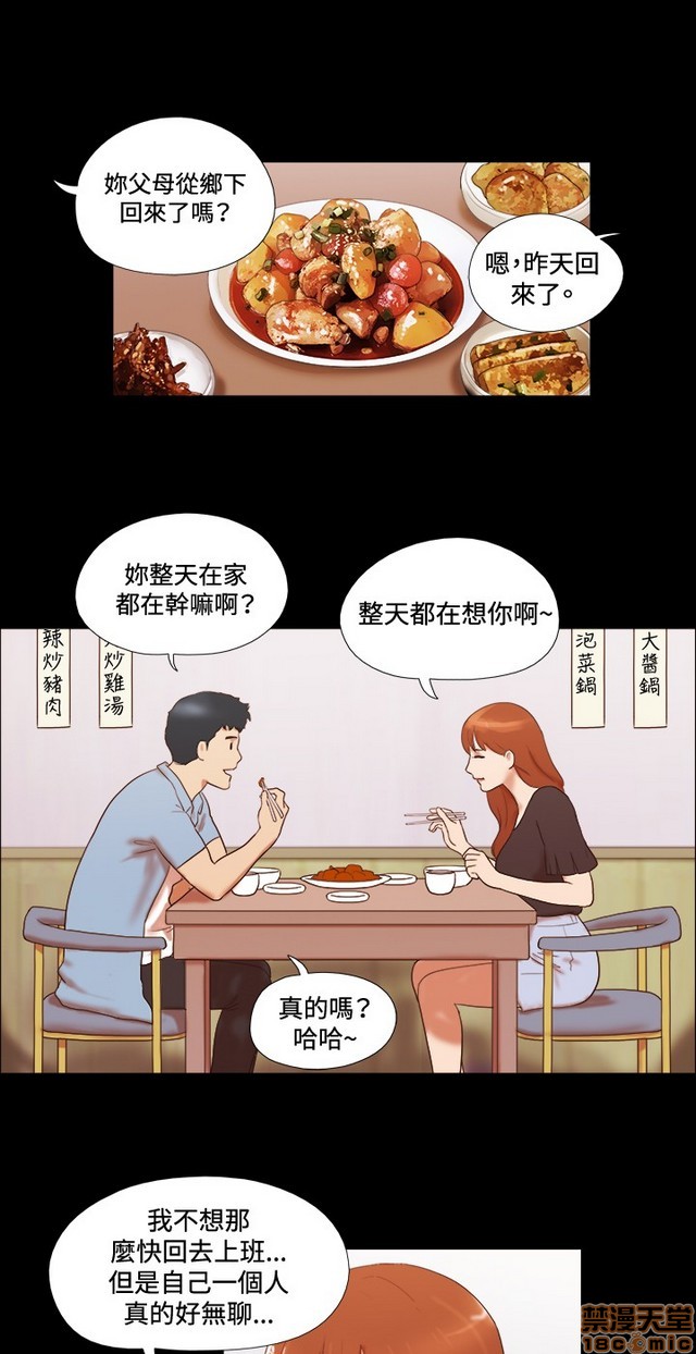 17种性幻想:情侣游戏（第二季）[h漫]韩漫全集-17种性幻想:情侣游戏（第二季）-第5話 P5 无删减无遮挡章节图片 