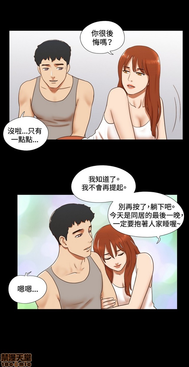 17种性幻想:情侣游戏（第二季）[h漫]韩漫全集-17种性幻想:情侣游戏（第二季）-第5話 P5 无删减无遮挡章节图片 