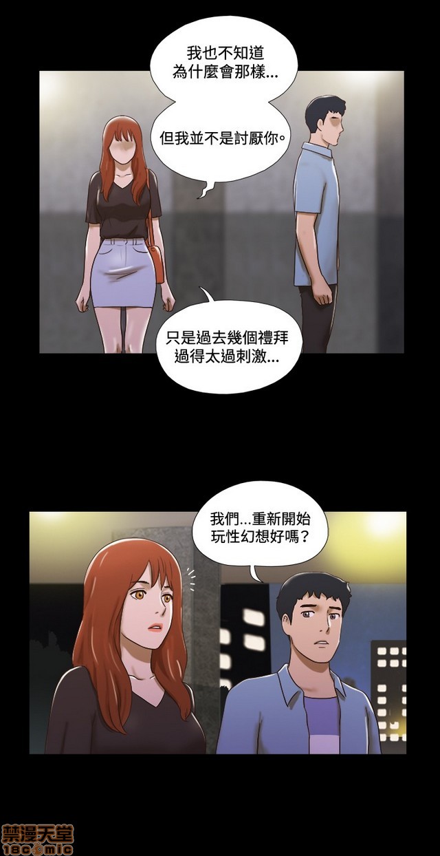 17种性幻想:情侣游戏（第二季）[h漫]韩漫全集-17种性幻想:情侣游戏（第二季）-第5話 P5 无删减无遮挡章节图片 