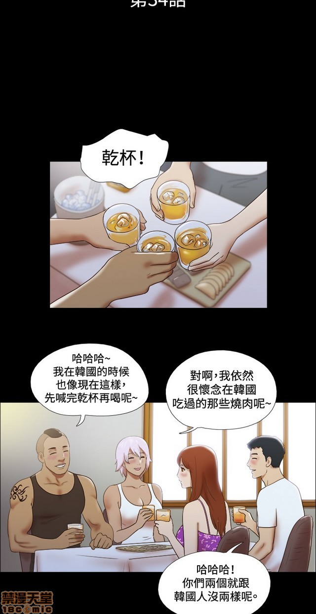 17种性幻想:情侣游戏（第二季）[h漫]韩漫全集-17种性幻想:情侣游戏（第二季）-第5話 P5 无删减无遮挡章节图片 