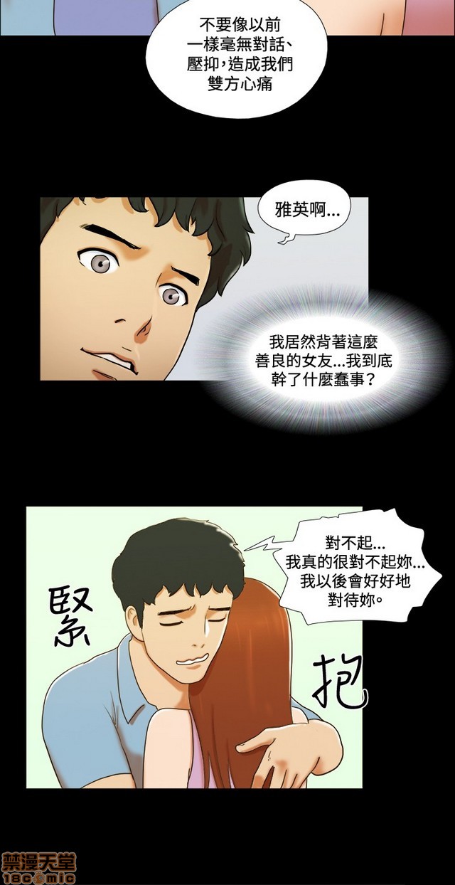 17种性幻想:情侣游戏（第二季）[h漫]韩漫全集-17种性幻想:情侣游戏（第二季）-第5話 P5 无删减无遮挡章节图片 