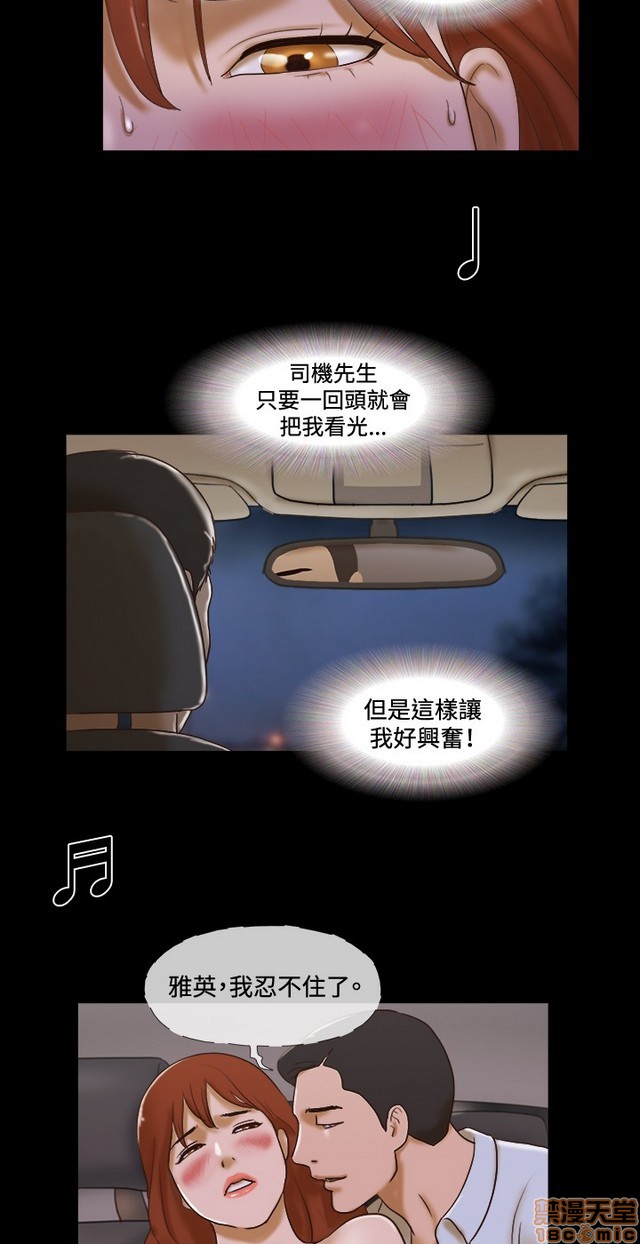 17种性幻想:情侣游戏（第二季）[h漫]韩漫全集-17种性幻想:情侣游戏（第二季）-第5話 P5 无删减无遮挡章节图片 