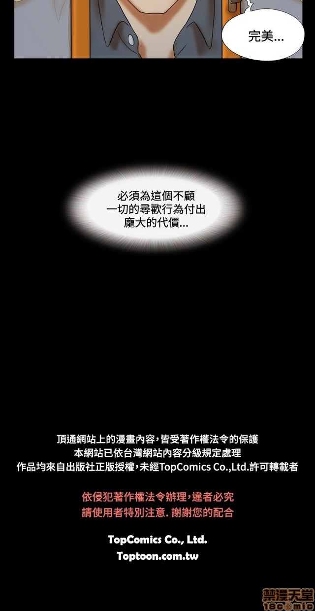 17种性幻想:情侣游戏（第二季）[h漫]韩漫全集-17种性幻想:情侣游戏（第二季）-第5話 P5 无删减无遮挡章节图片 