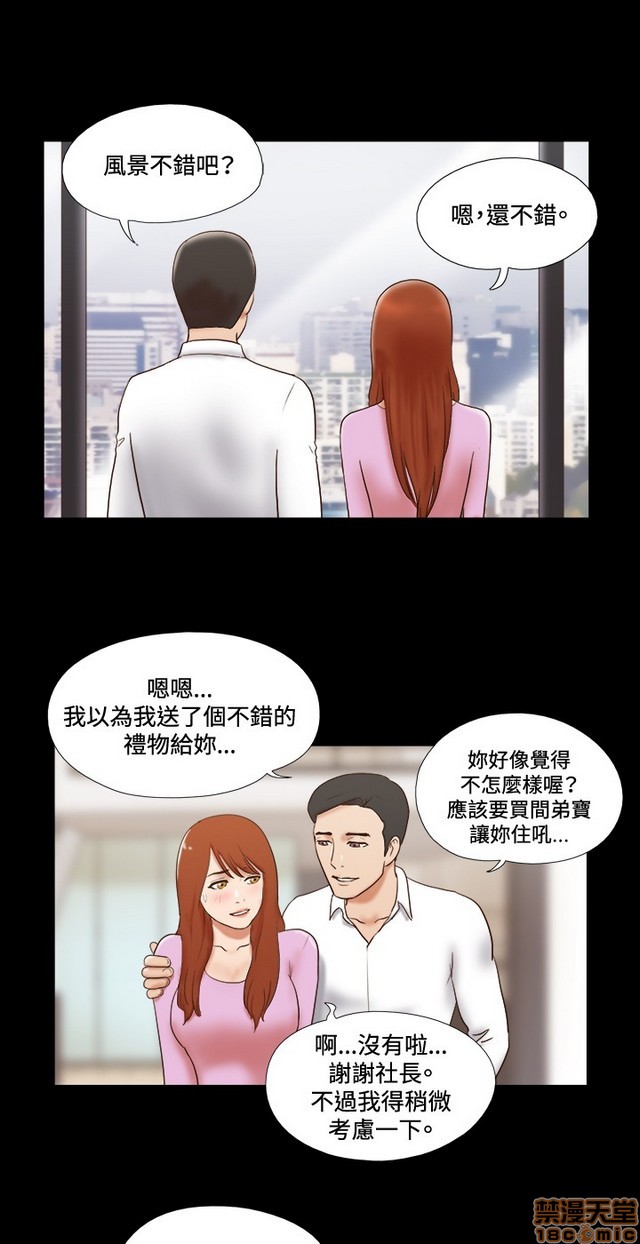17种性幻想:情侣游戏（第二季）[h漫]韩漫全集-17种性幻想:情侣游戏（第二季）-第6話 P6 无删减无遮挡章节图片 