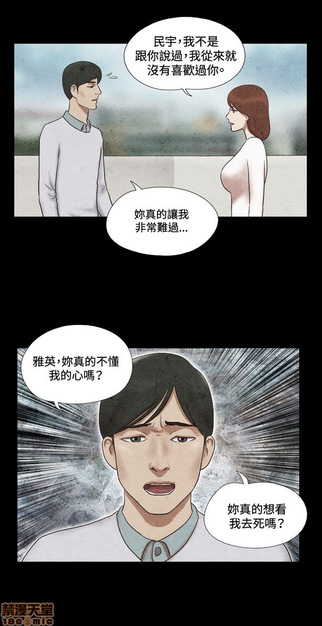 17种性幻想:情侣游戏（第二季）[h漫]韩漫全集-17种性幻想:情侣游戏（第二季）-第6話 P6 无删减无遮挡章节图片 
